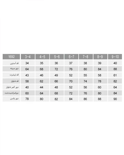 تیشرت و شلوار بلند کریسمس بچه گانه