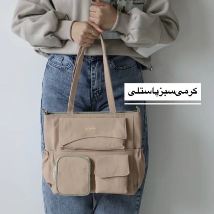 کیف زنانه بزرگ فرهوش مدل 7819980