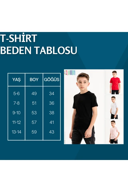 تیشرت بچگانه cloudy-kids cloudy-kids