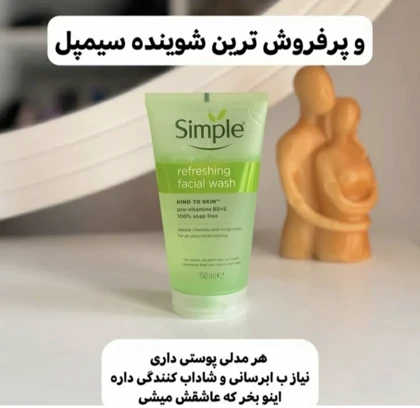 ژل شست و شو صورت سیمپل مدلRefreshing