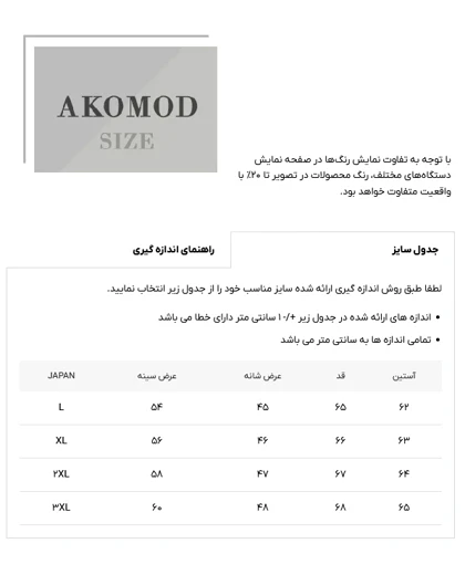 کت چرم 120507 سفید