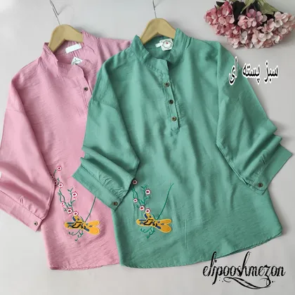 A949- تونیک شاپرک