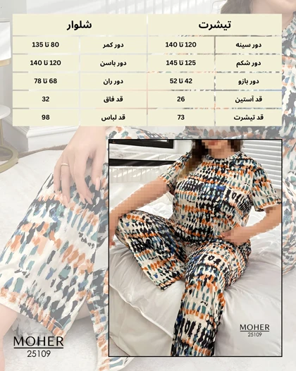 ست تیشرت و شلوار راحتی سایز بزرگ