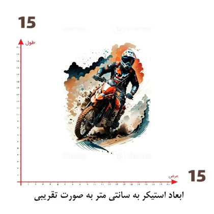 استیکر پارچه و لباس پاد آفرین مدل موتور سواری کد 1703