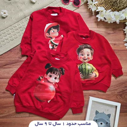 بلوز بچگانه یلدایی دخترانه و پسرانه