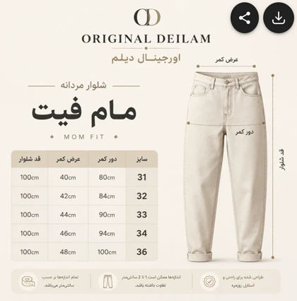 شلوار جین مام فیت آبی یخی زاپ مینیمال سطحی کیفیت عالی