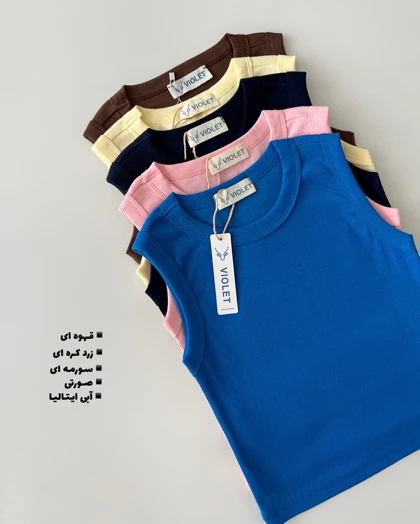 کراپ تاپ بیسیک ویولت