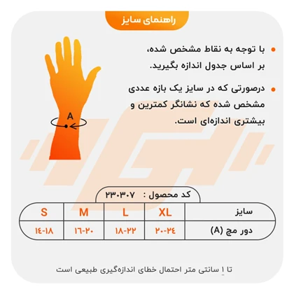 مچ بند کشی پین مد مدل 6013 بسته دو عددی