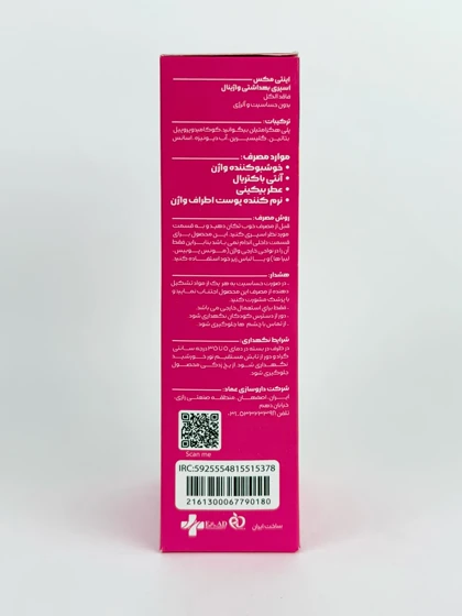 اسپری بهداشتی واژینال رایحه بامشل اینتیمکس Intimax
