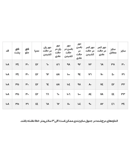 شلوار پایین ریش بغل چاک‌دار زارا