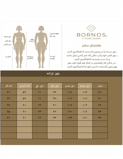 برنس بلوز 68074731b674c2275c094b02-6638