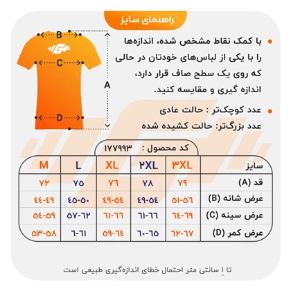 تیشرت اسپرت مدل CMP-3E817 سفید