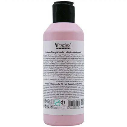 شامپو ویتامینه ویتاپلکس مدل Vitamin Care کم سولفات مناسب انواع مو 200ml