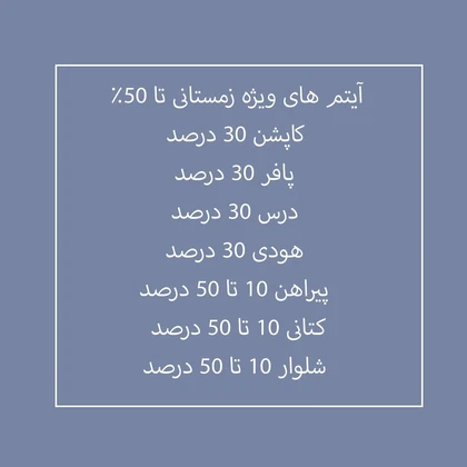 کراوات راه‌راه