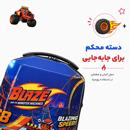 کوله پشتی مدرسه مدل MS1050 طرح ماشین ها