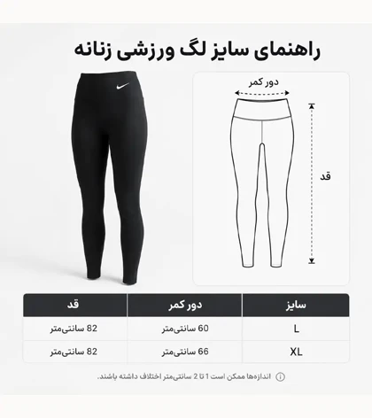 لگ ورزشی زنانه NIKE