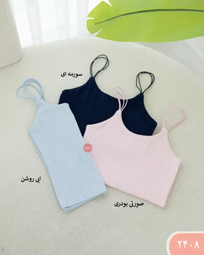 کراپ بند ماکارون 2408