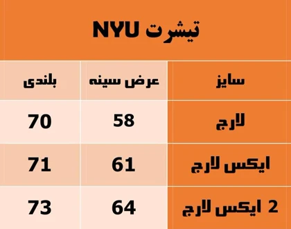تیشرت مردانه سفید طرح NYU پارچه مچینست ترک