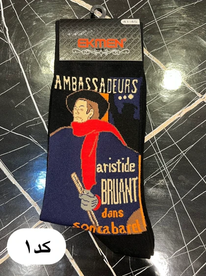 جوراب اکمن سایز بزرگ