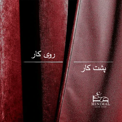 پرده آماده مخمل ویولت