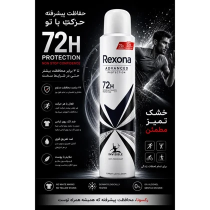 اسپری ضدتعریق رکسونا مدل Arg Advanced Protection Invisible حجم 200 میلی‌لیتر