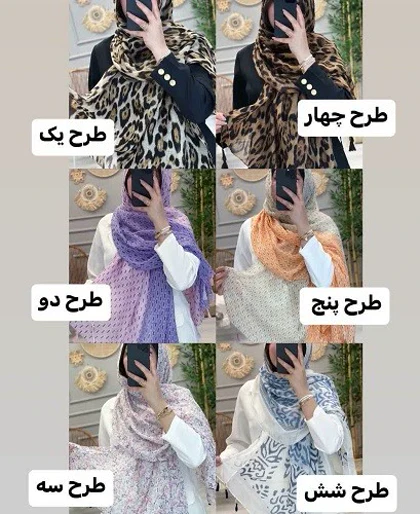 0257-شال طرحدار ژابیز