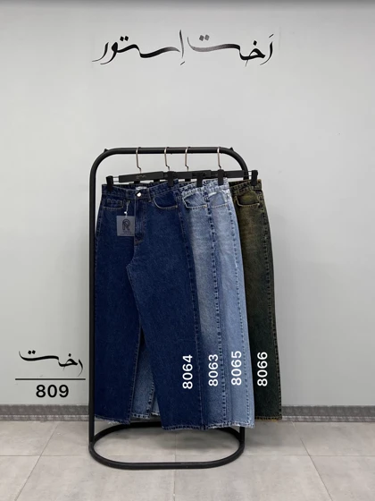 شلوار استریت جین آرشیدا