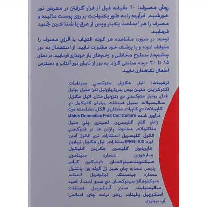 کرم ضد آفتاب مردانه سان سیف SunSafe مدل ACTI-SUN بی رنگ با SPF40