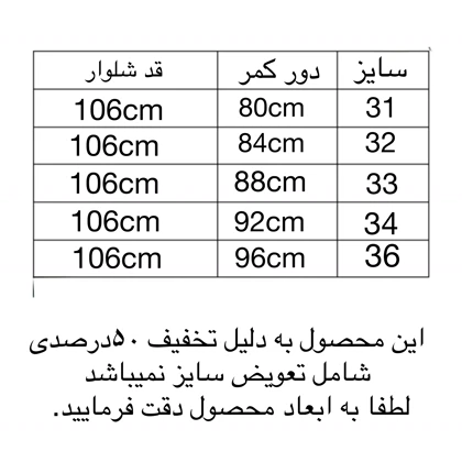 شلوار بگ مردانه(2035)