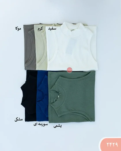 تاپ یقه پنج سانت 2429