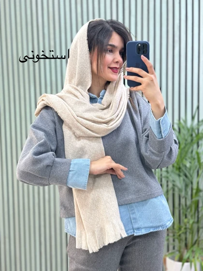 شال موهردار کایلی