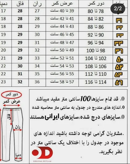 شلوار جین سورمه ای تمام کش پنبه پارچه ترک درجه یک عالی