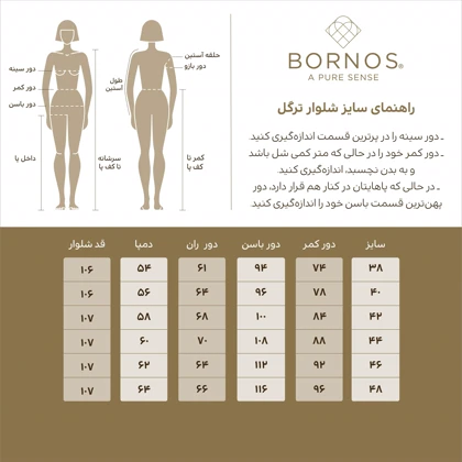 برنس شلوار رسمی 66f02004eca98b6030068811-6638