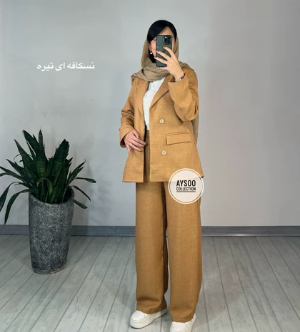 ست کت و شلوار حبه