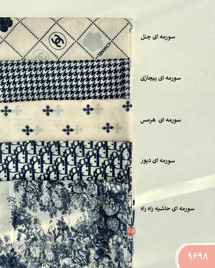 مینی اسکارف 9698