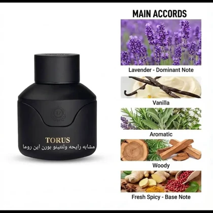 ادکلن پاکاروکا تروس torus