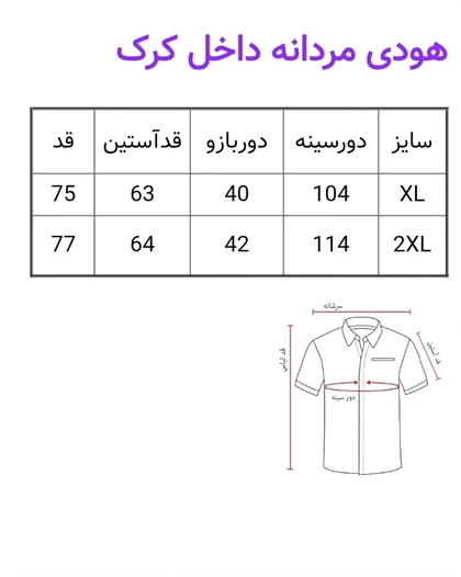 هودی داخل‌کرکی