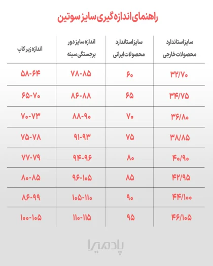 سوتین جکدار طرح کیتی کد 5594