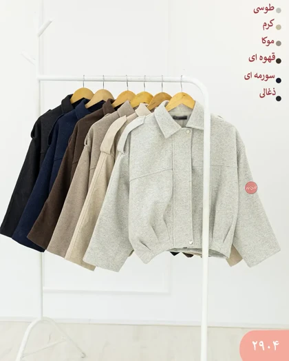 بامبرجکت برش‌دار 2904