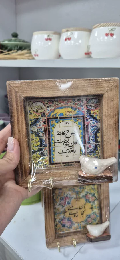 تابلو چوبی کاشی جاکلیدی