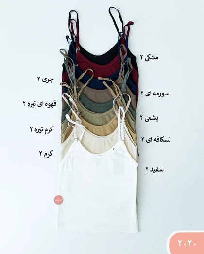 کراپ تاپ بندی 2020