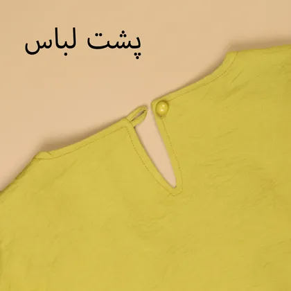 تونیک لیان 705191