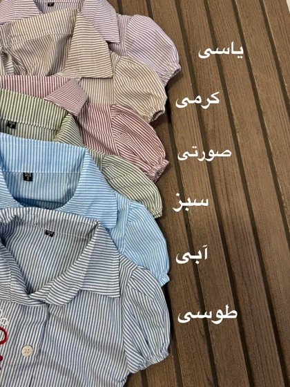 سه تیکه نسیم