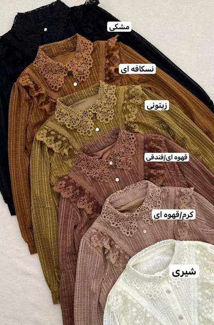 شومیز تمام گیپور تماما استرکشی شده مدل 2 کد 5587