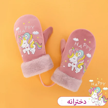دستکش زمستانی بچه گانه گولووجوی مدل DRST05 دخترانه و پسرانه
