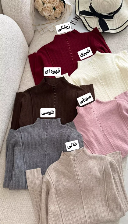 بافت نیم دکمه 3460