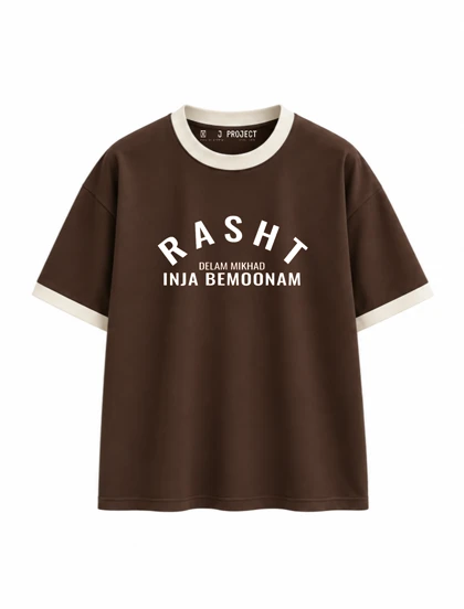 تیشرت رگولار J PROJECT طرح RASHT قهوه ای