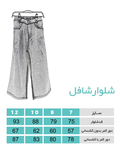 شلوار جین تیره