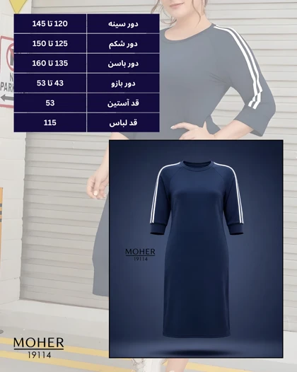 پیراهن سایز بزرگ اسپرتی سرمه ای