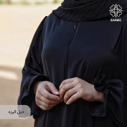 عبا اربعین